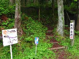 小広峠　熊野古道