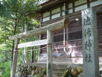 渋湯神社